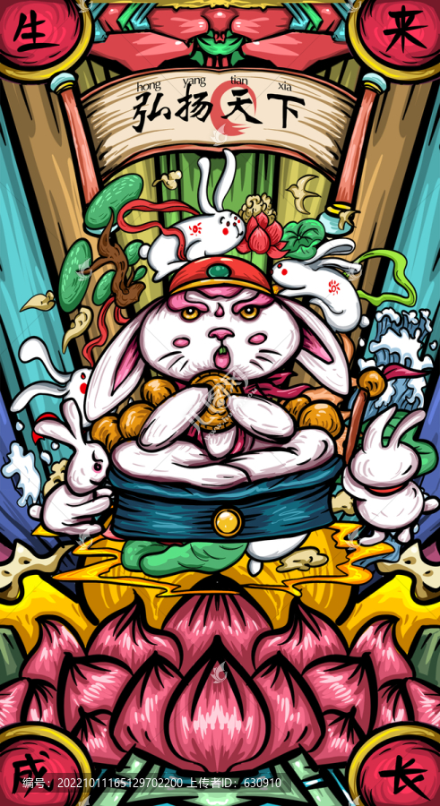 兔年弘揚(yáng)天下