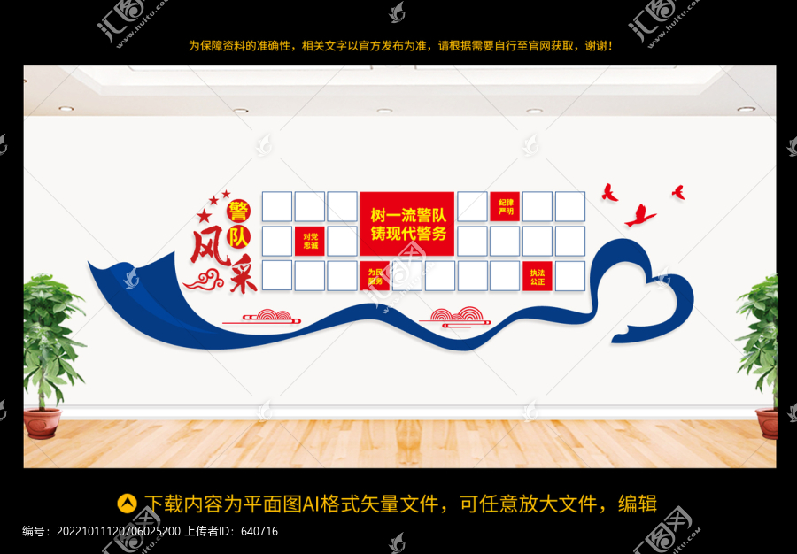 警隊(duì)風(fēng)采