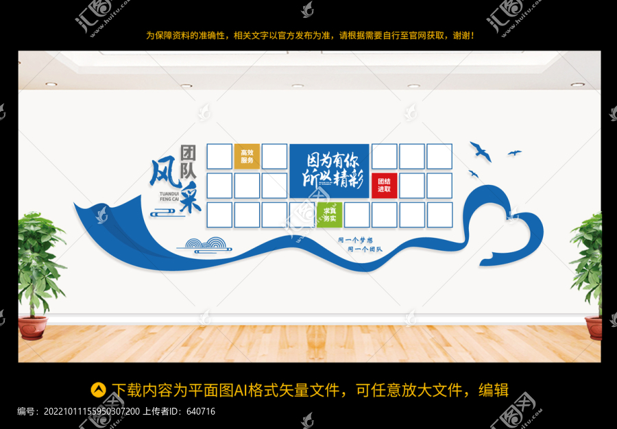員工風(fēng)采