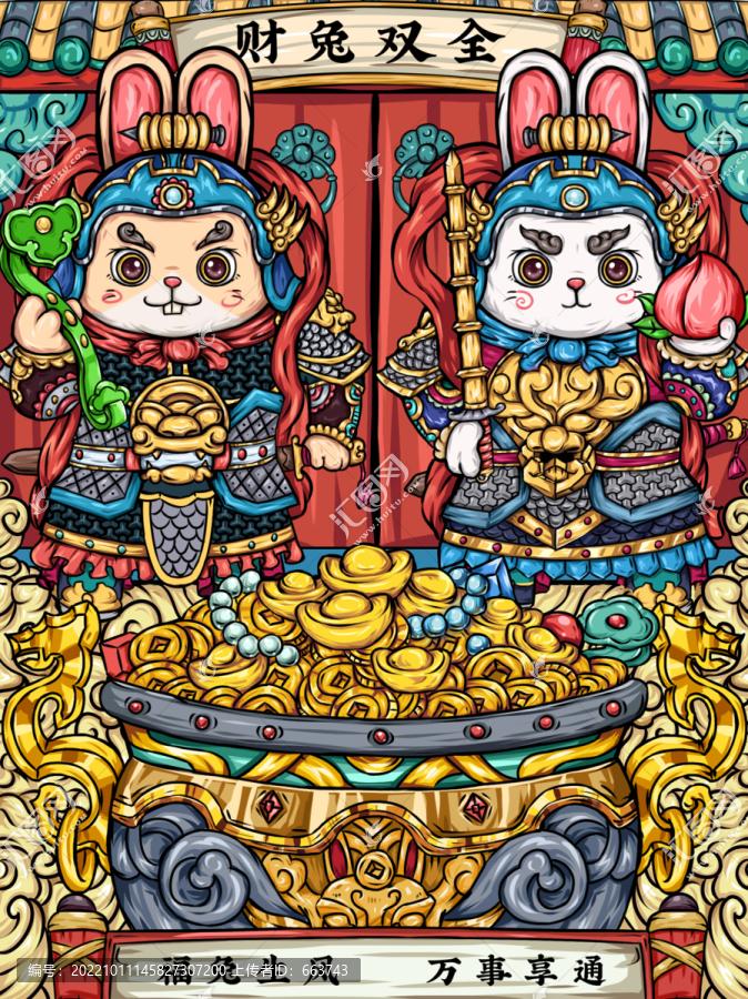 門神兔年大吉財兔雙全