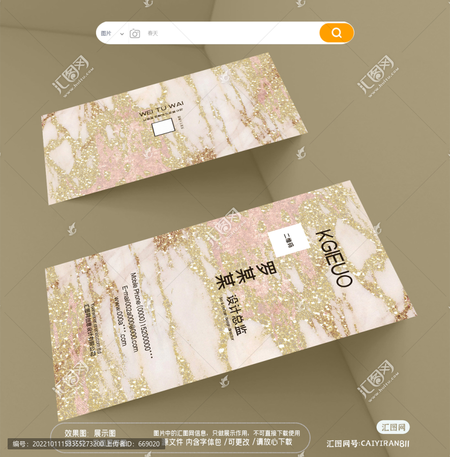 金色大氣裝飾公司名片