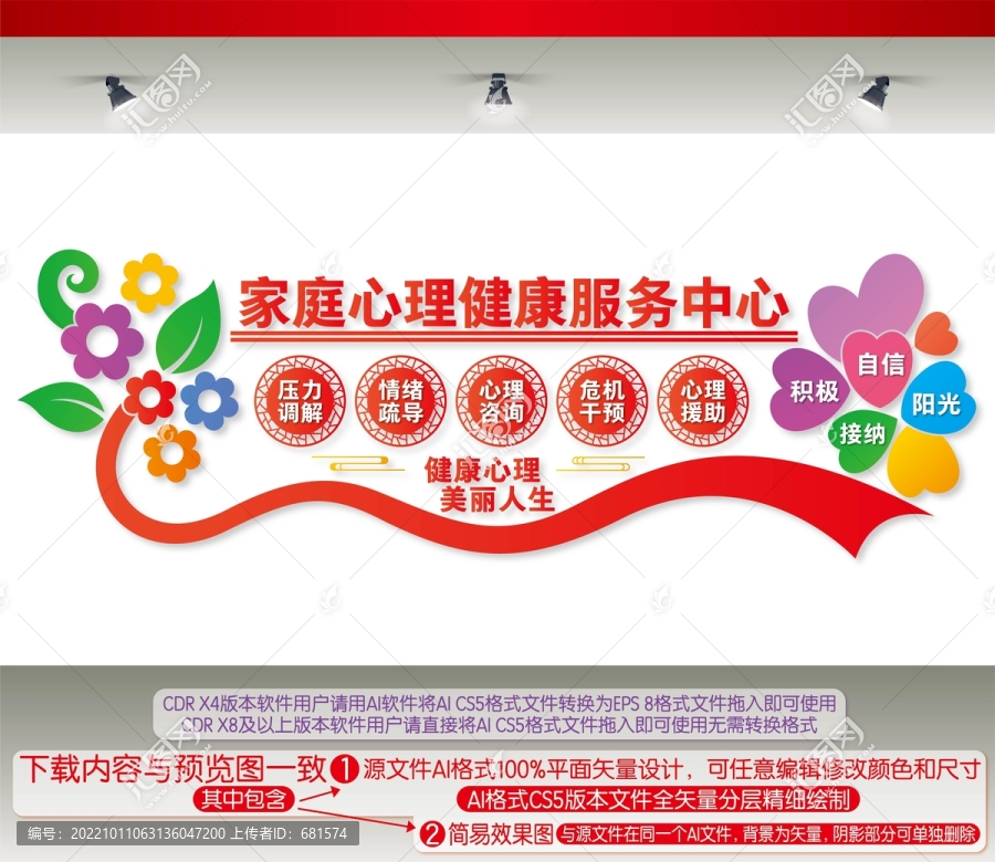 家庭心理健康服務(wù)中心