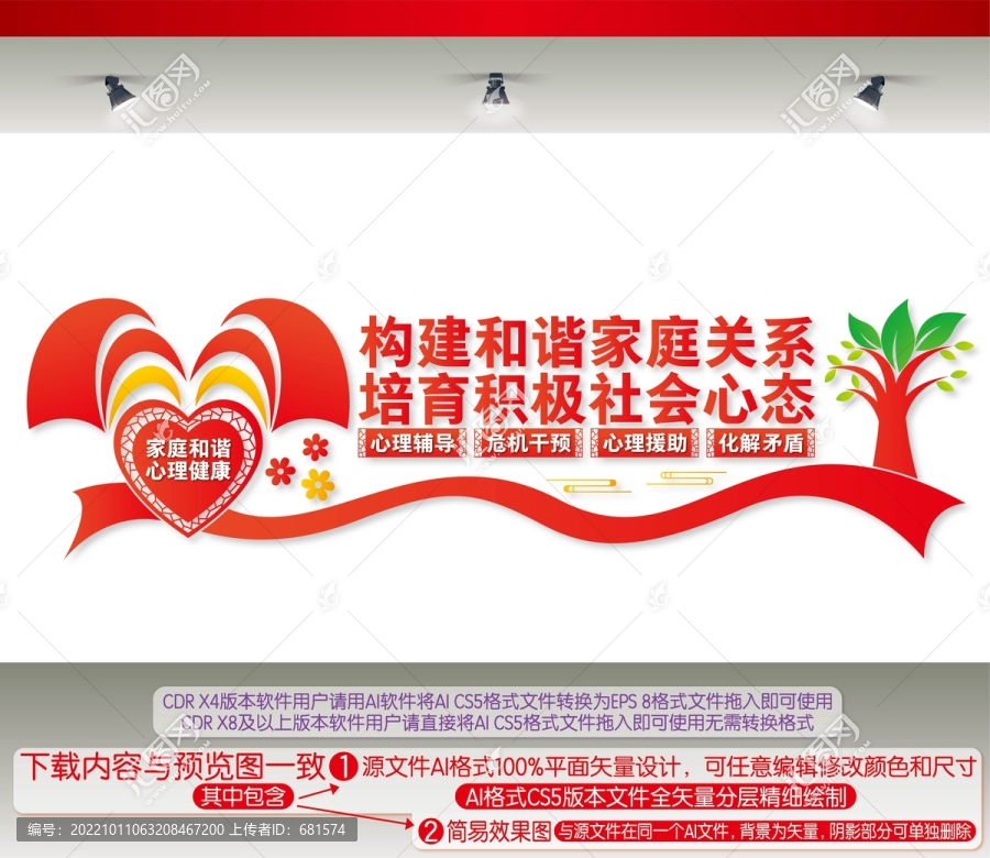 家庭心理健康服務(wù)中心