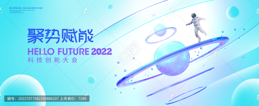 宇航員科技星球KV主視覺