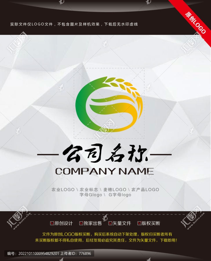 G字母logo