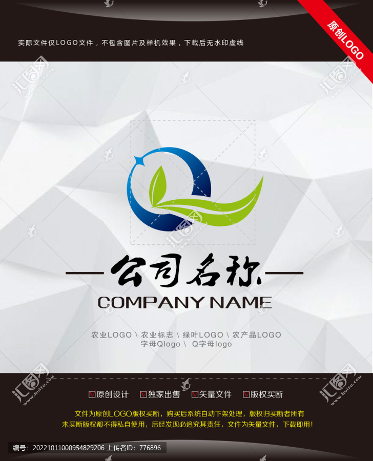 綠葉LOGO