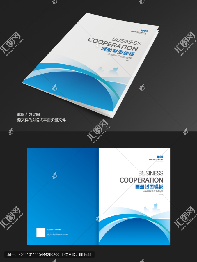 企業(yè)畫冊封面