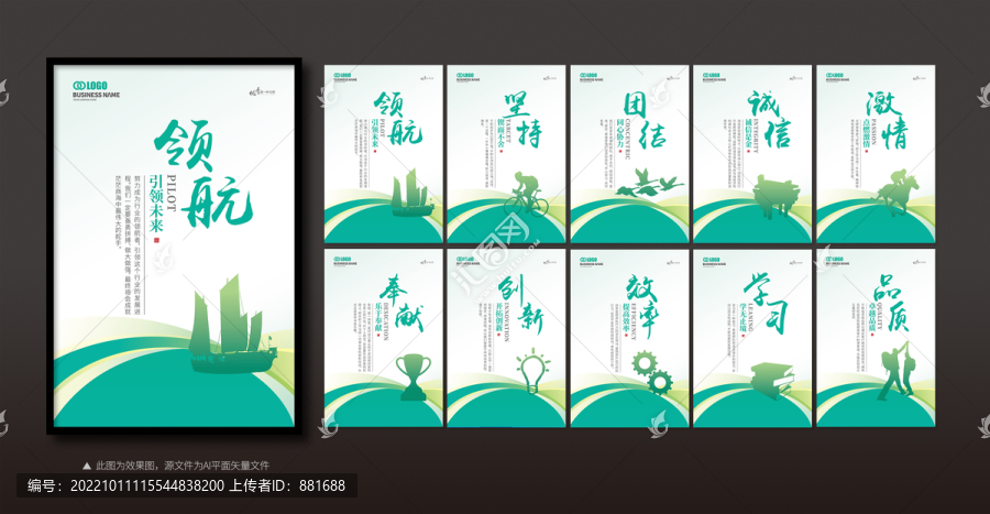 企業(yè)勵(lì)志文化展板