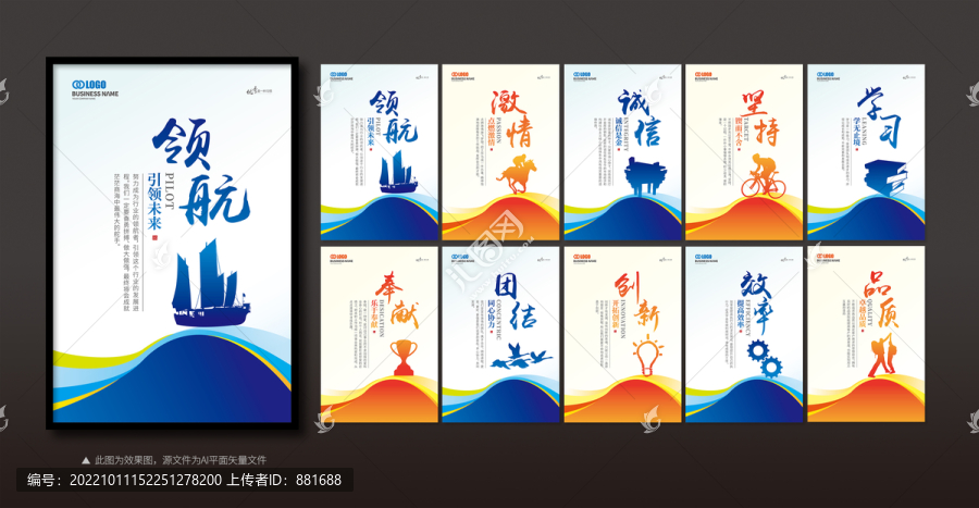 高端個(gè)性企業(yè)勵(lì)志文化展板