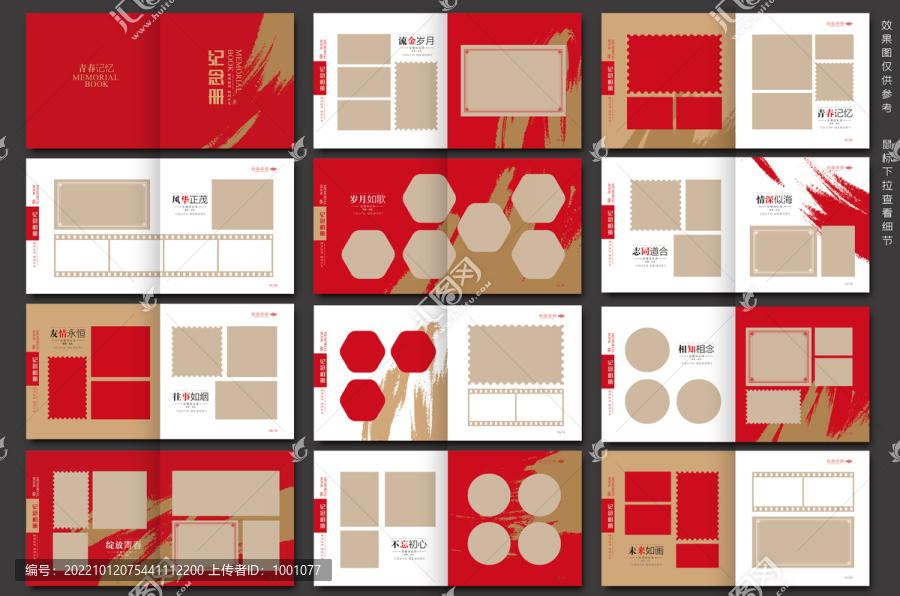 同學(xué)錄畢業(yè)紀(jì)念相冊(cè)