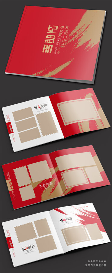 同學(xué)錄畢業(yè)紀(jì)念相冊(cè)