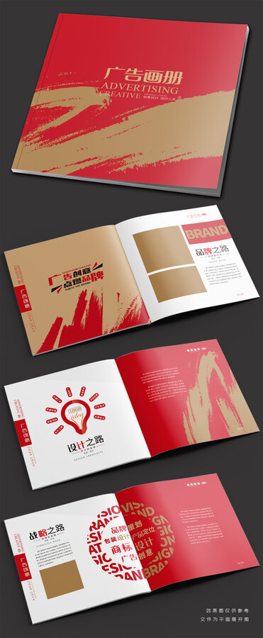 廣告公司畫冊(cè)