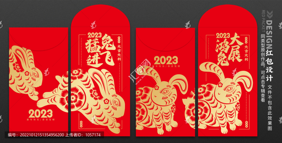 兔年紅包