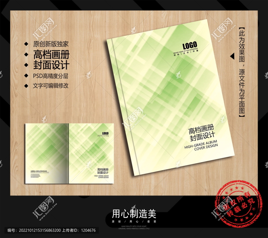畫冊封面設(shè)計