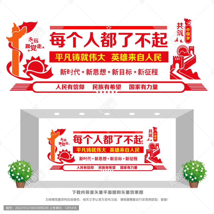 英雄來自人民