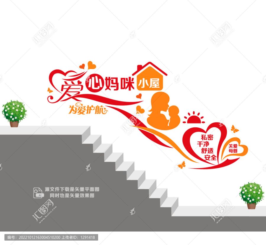 愛心媽咪小屋