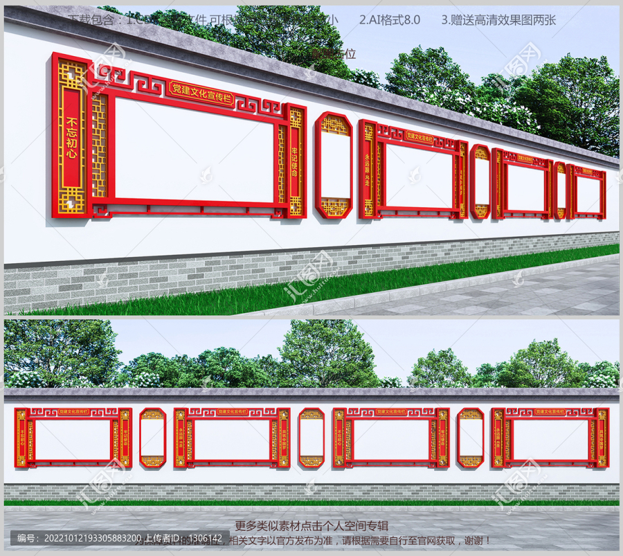 黨建文化長廊