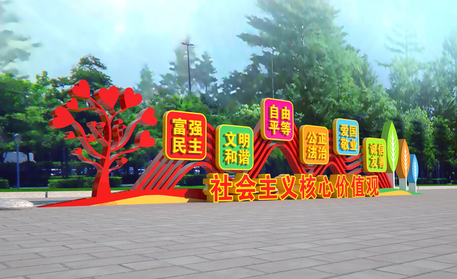校園社會(huì)主義核心價(jià)值觀雕塑