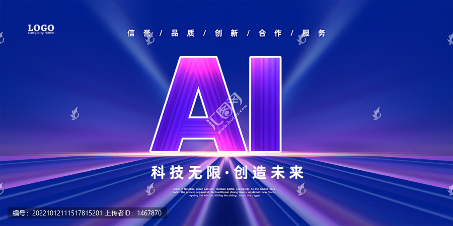 藍(lán)色科技