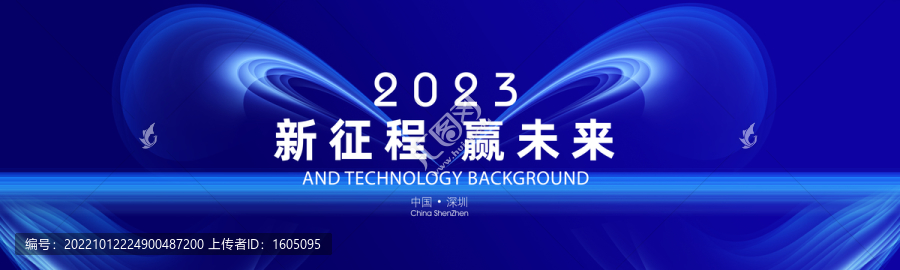 藍(lán)色巨幅科技KV主視覺背景