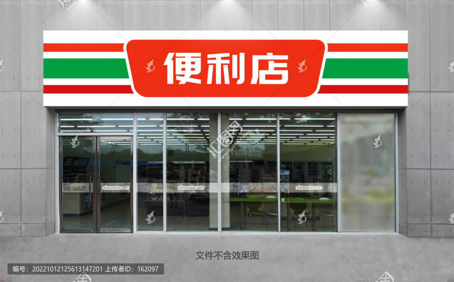便利店招牌