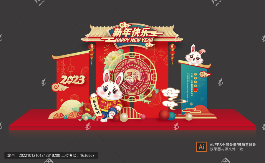 2023兔年美陳