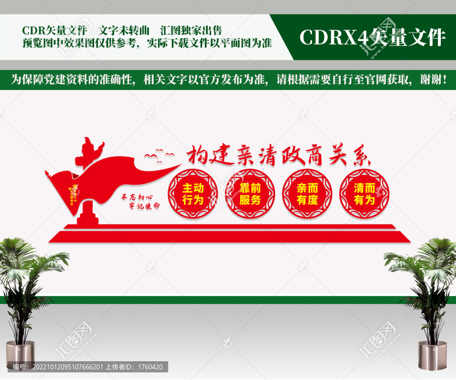 構(gòu)建親清政商關(guān)系