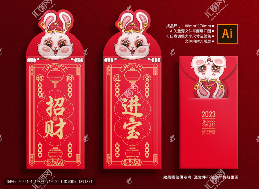 兔年紅包