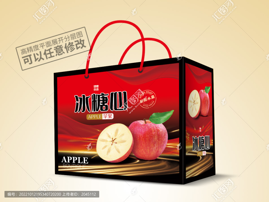 蘋果包裝平面展開圖