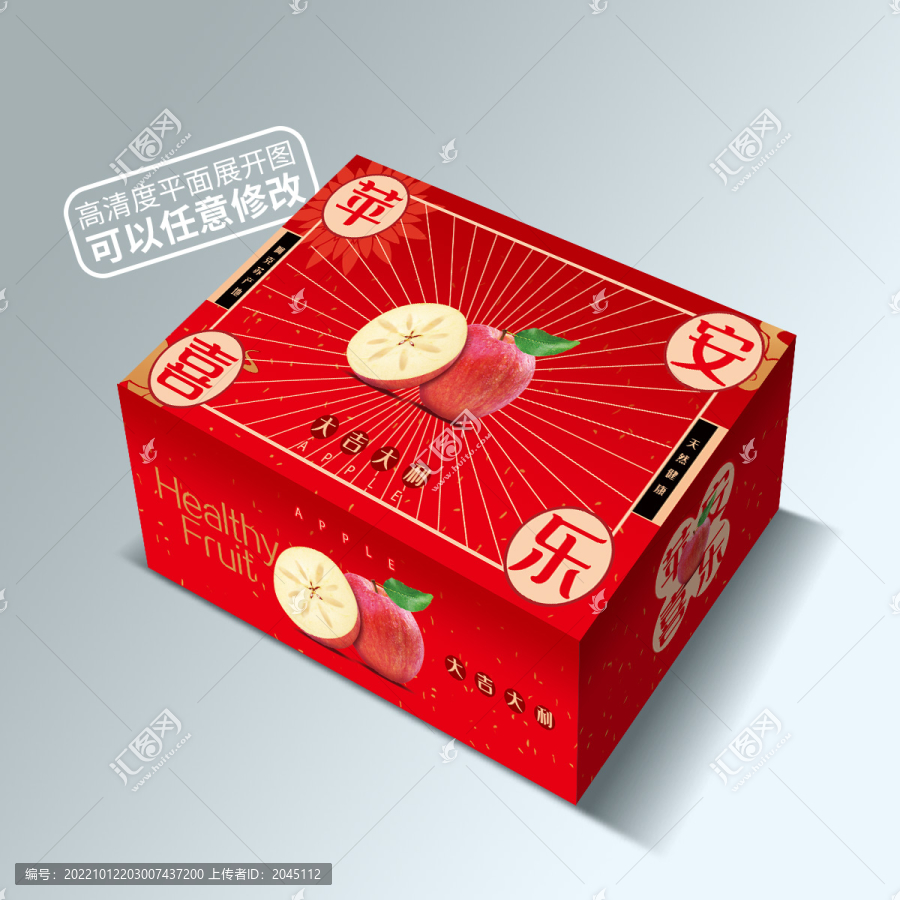 蘋果包裝平面展開圖