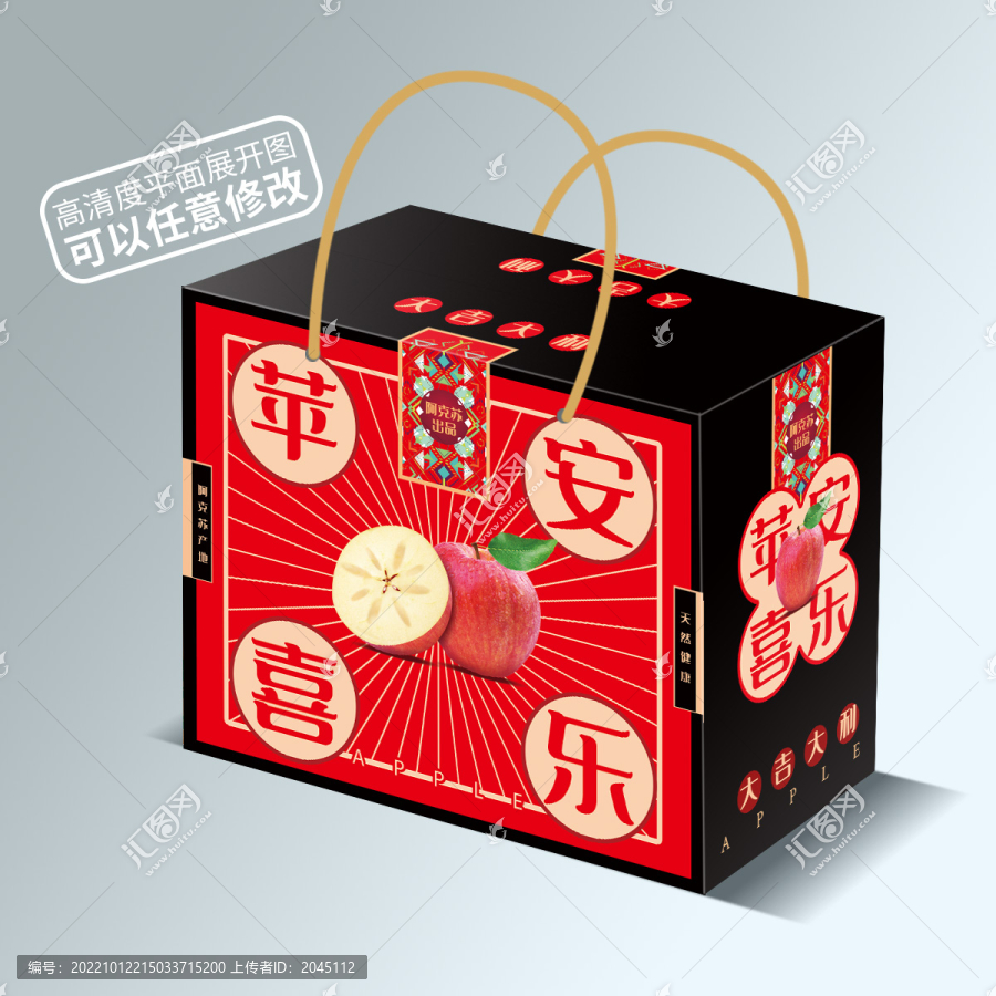 蘋果包裝平面展開圖