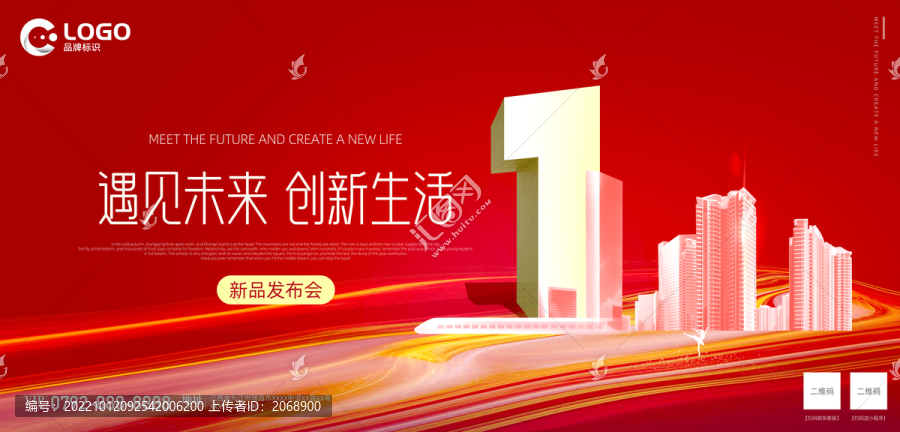 科技風背景海報