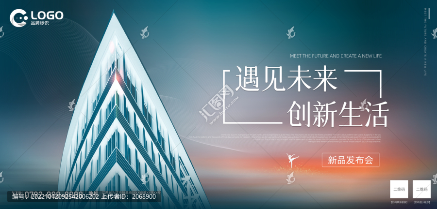 新品發(fā)布會背景海報