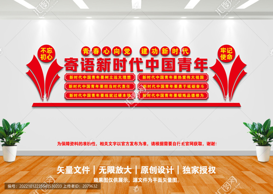 寄語新時代青年