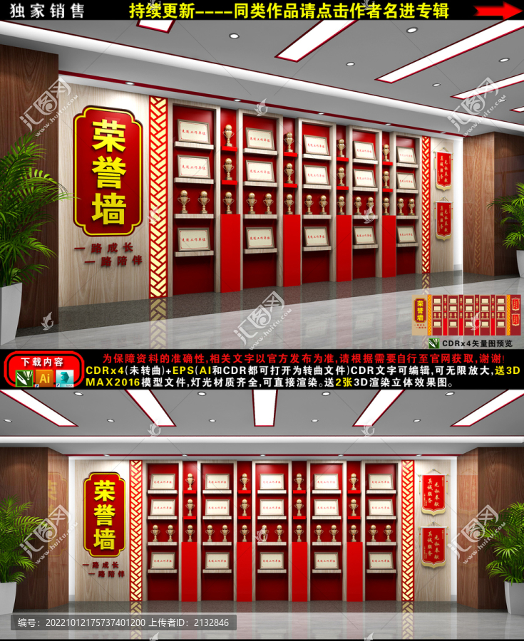 榮譽(yù)室