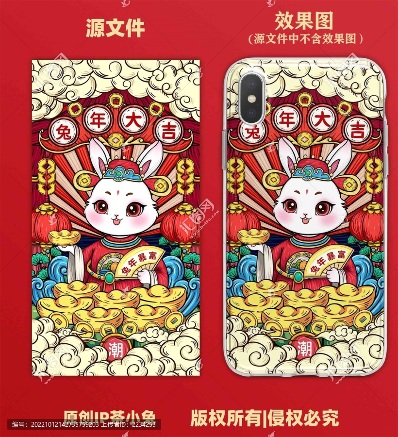 兔年大吉