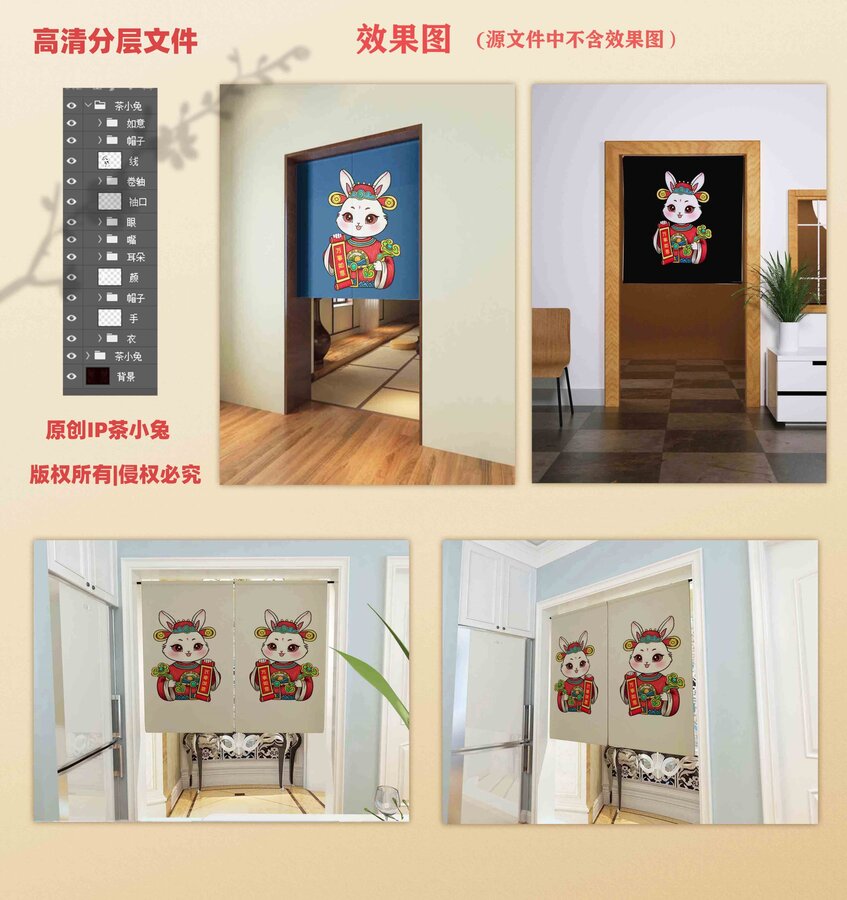 兔年門貼