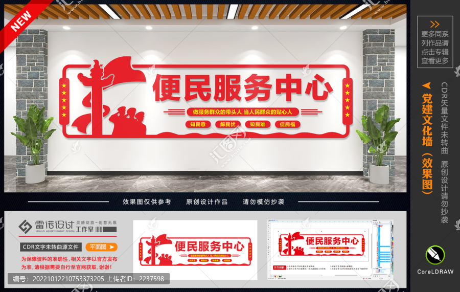 便民服務(wù)中心