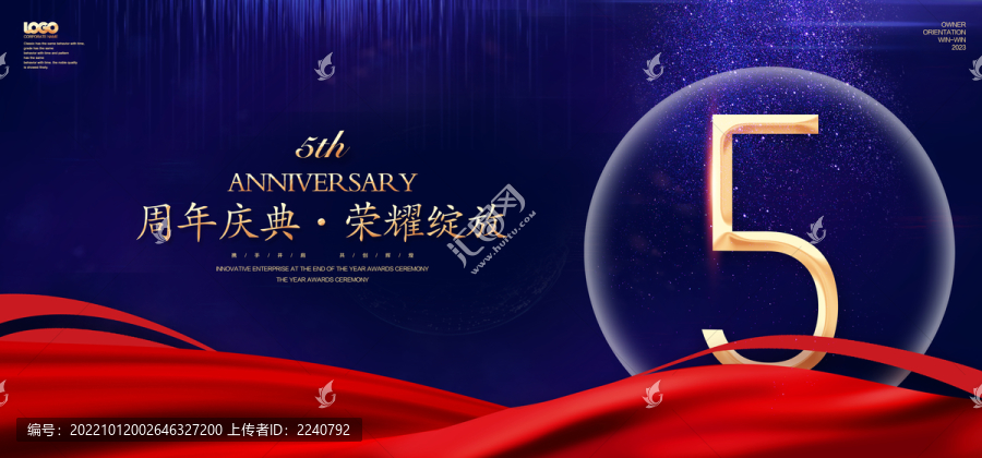 5周年慶
