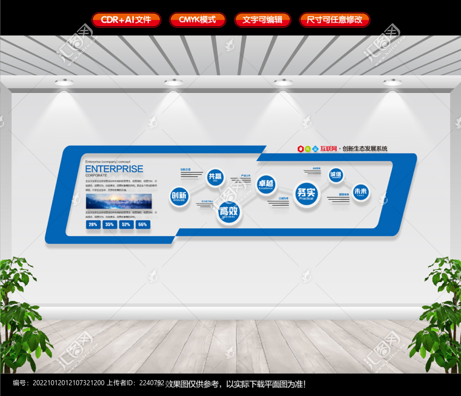 企業(yè)文化墻