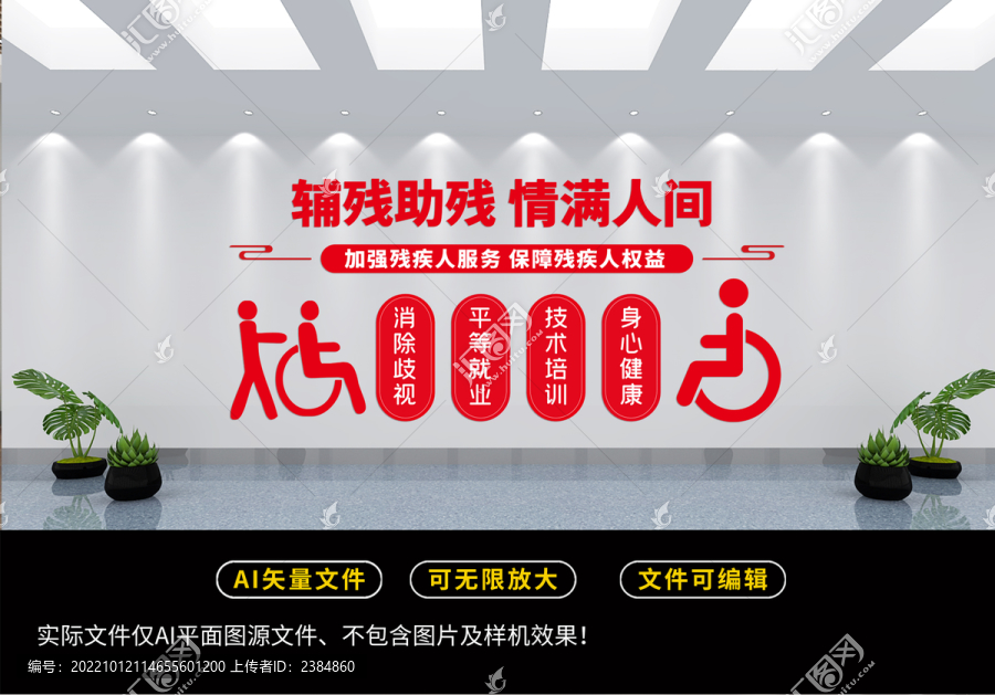 扶殘助殘情滿人間