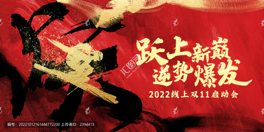 新巔峰活動(dòng)kv