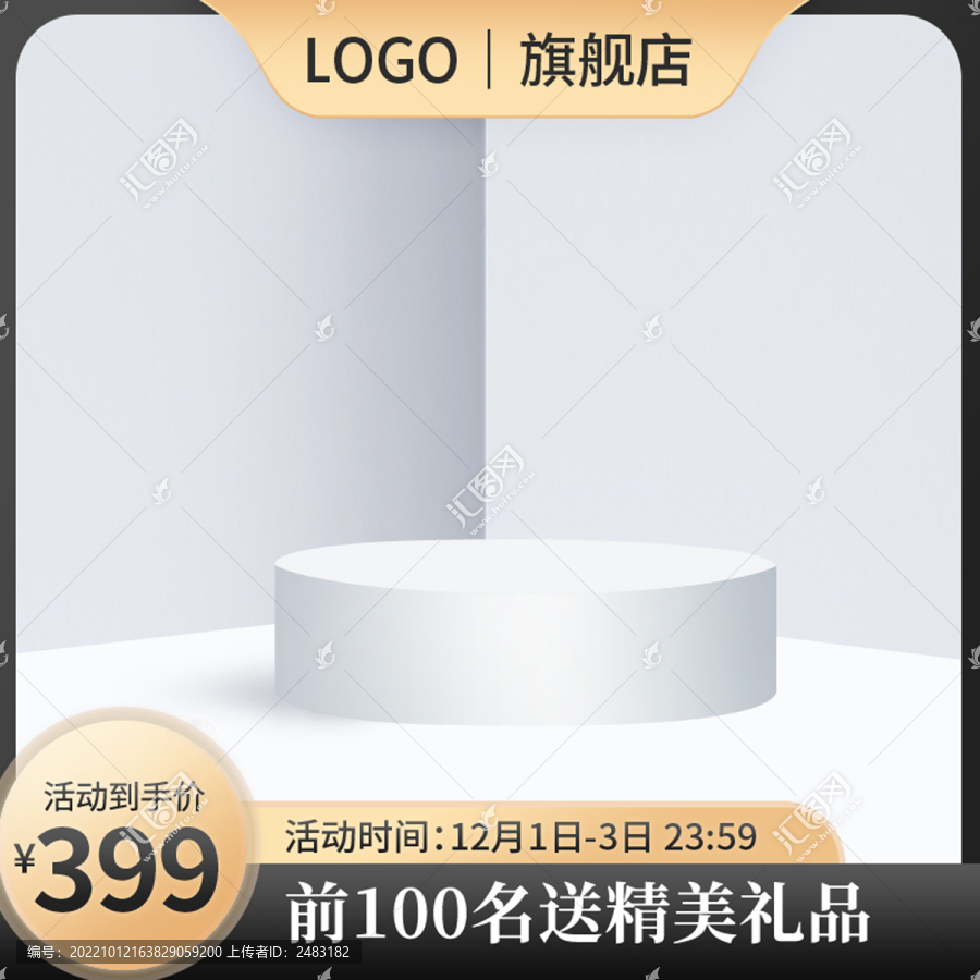主圖