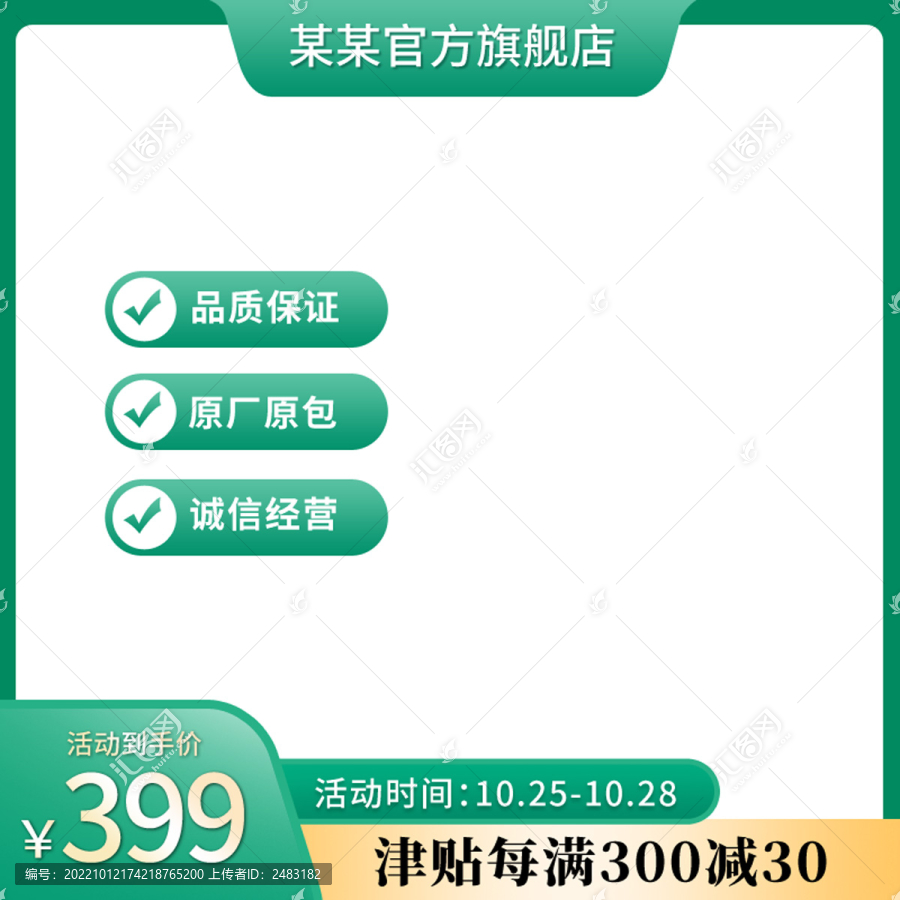 主圖