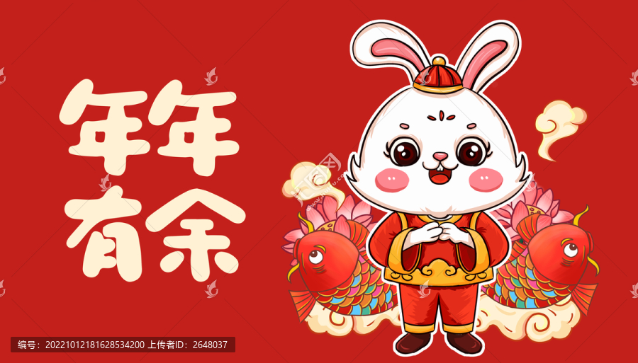 兔年國潮插畫