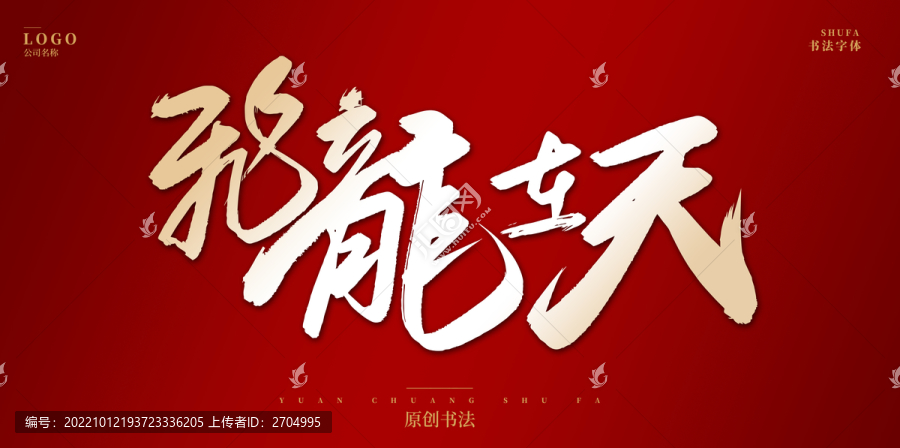 飛龍?jiān)谔? title=