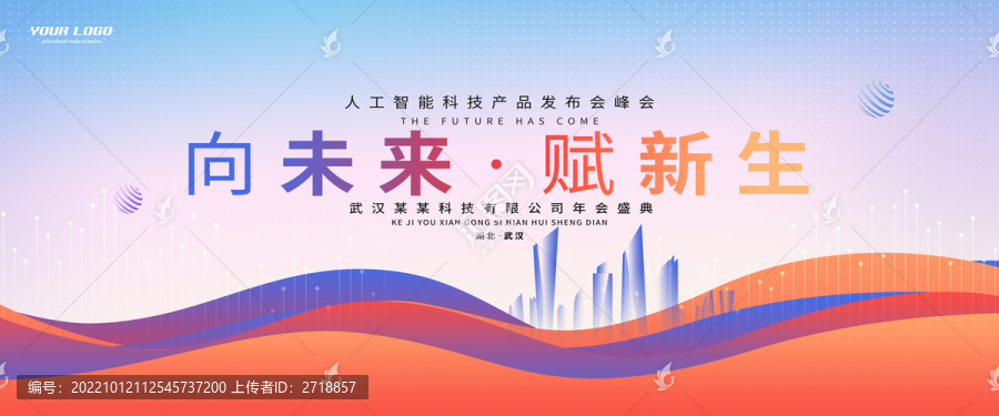 活動(dòng)背景