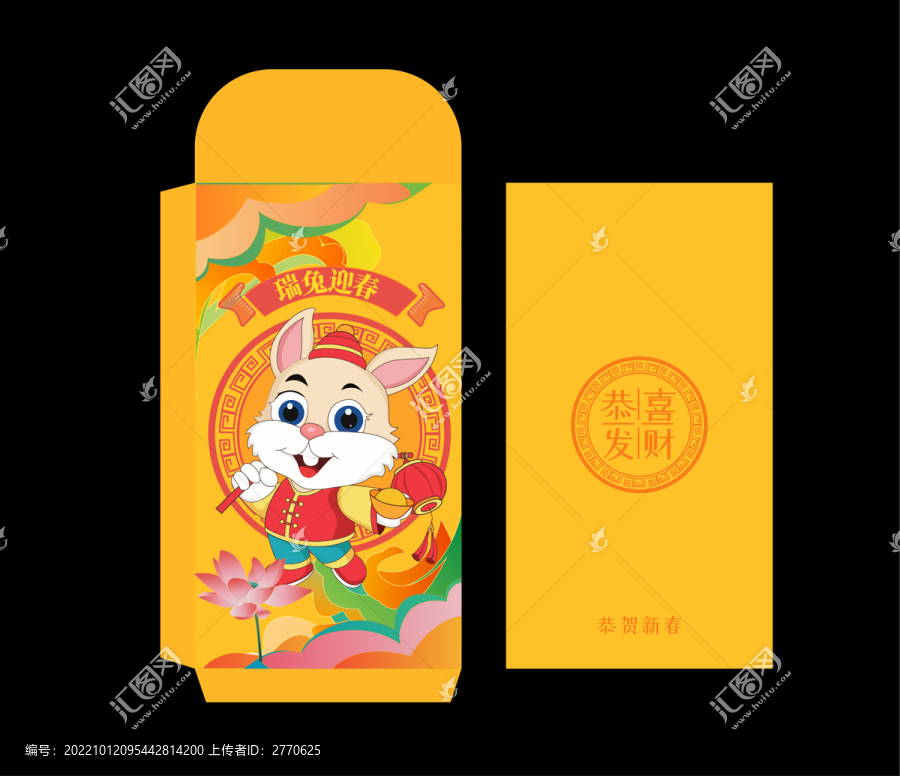 兔年紅包