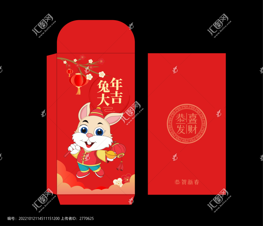 2023兔年紅包