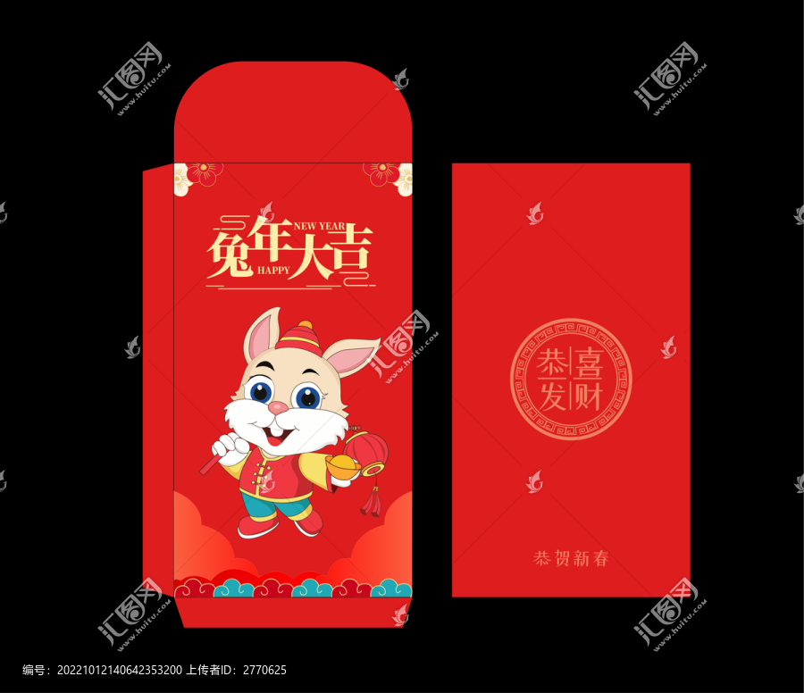 兔年利是封紅包袋